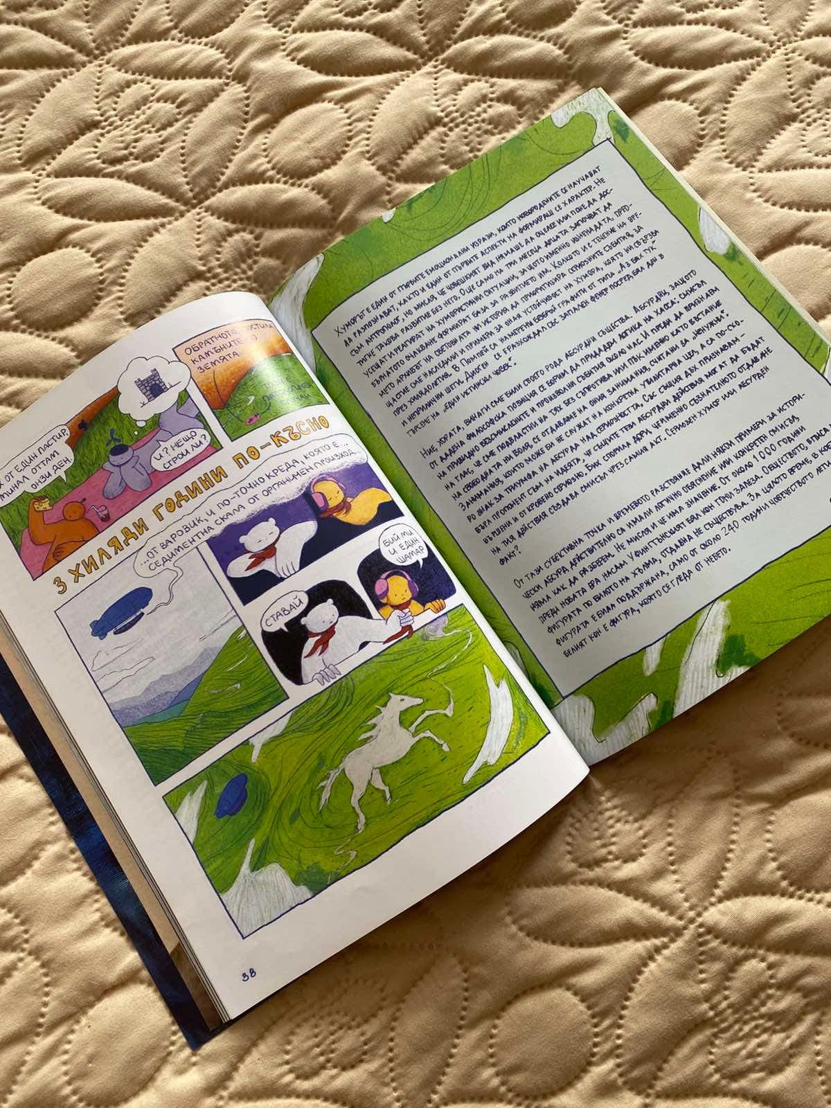 White horse / CIRK 2026 - panel 4